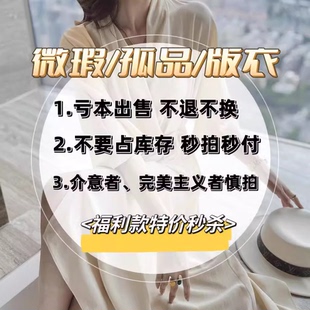 H孤品 V169 V224 真丝源头工厂清仓 不享受会员折扣 微瑕福利款