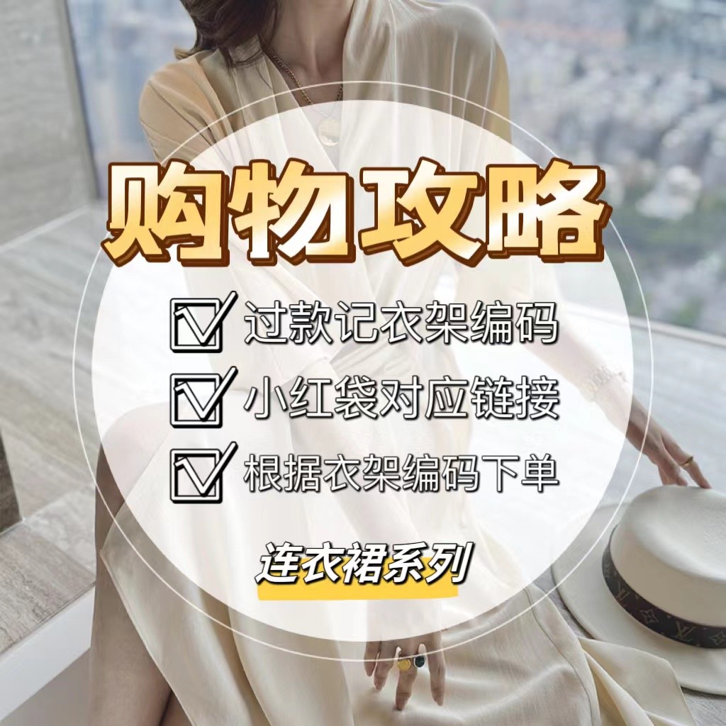 W729-W784直播微瑕/孤品高货亏米清仓福利款不享受会员折扣