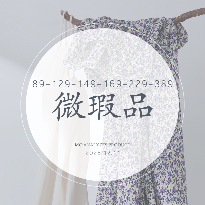 MC工厂店12.11微瑕89-129-149-169-229-389老客才懂的福利