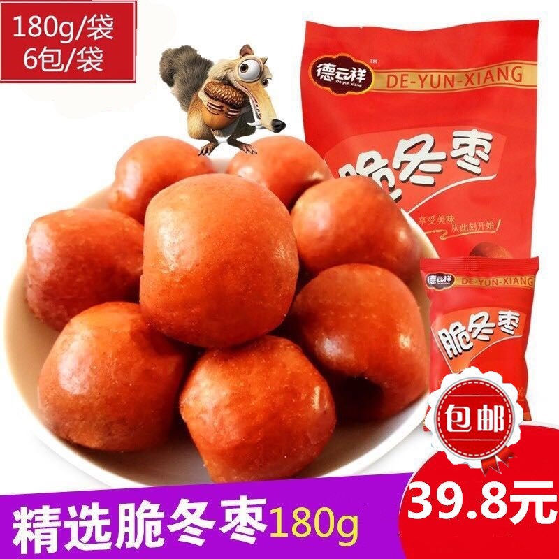 德云祥脆冬棗無核包郵180g一袋內含6包酥脆烘棗油炸紅棗休閑零食