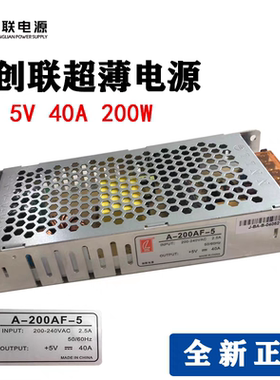 创联电源200w单双色全彩门头led显示屏专用开关5V40A变压器