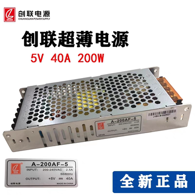 创联电源200w单双色全彩门头led显示屏专用开关5V40A变压器