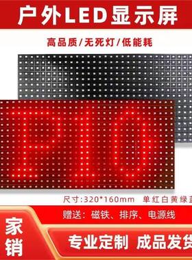 p10单元板模组led显示屏全彩电子屏维修p10模组防水半户外屏定制