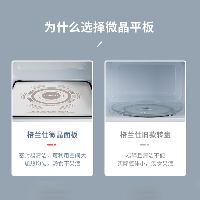 格兰仕复古微波炉家用小型平板23升大容量商用光波炉微蒸烤一体DG