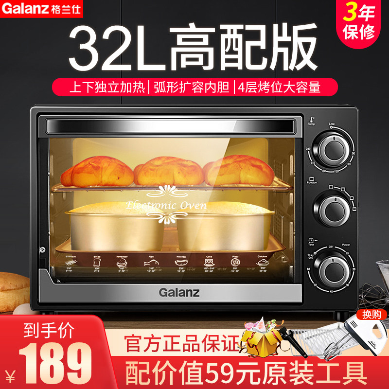 格兰仕电烤箱家用烘焙32升多功能全自动小型家庭非微波炉烤箱一体