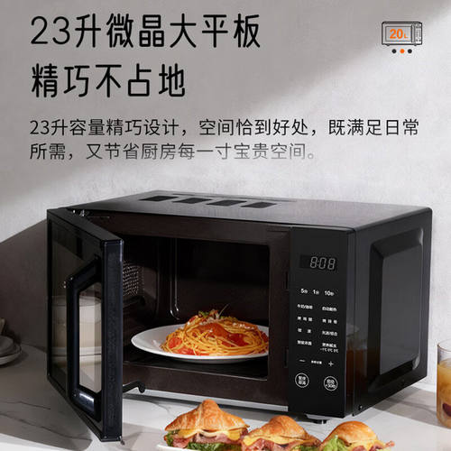Galanz/格兰仕 微波炉家用23升平板微蒸烤一体G70F23CN3L-X60(B0)