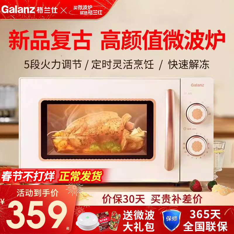 格兰仕小饼干复古微波炉多功能机械式迷你小型家用正品2025新款Y0