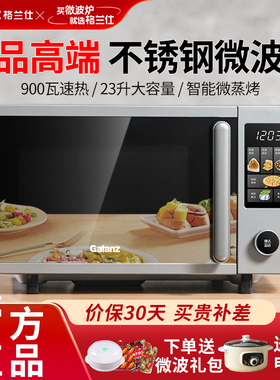 格兰仕微波炉家用23L变频不锈钢彩膜触屏烤箱微烤一体多功能AQ