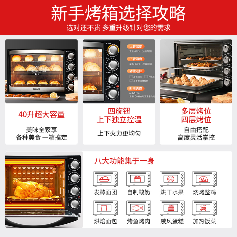 格兰仕烤箱家用电烤箱小型烘焙多功能全自动40升LS超大容量K42商