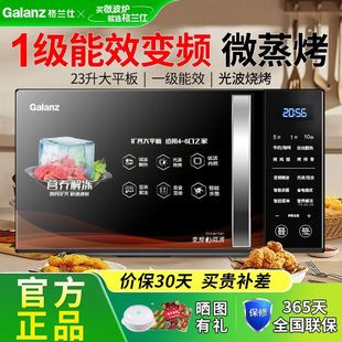 格兰仕变频微波炉光波炉烤箱一体机智能家用23L官方正品 2025新款