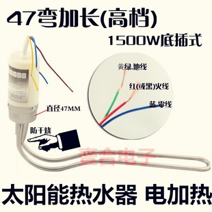 家乐福德威尔奥克斯华帝太阳能热水器自动加热电热管加热棒配件
