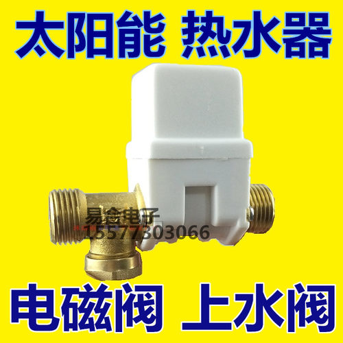 清华紫光清大奥普奥斯补水上水阀