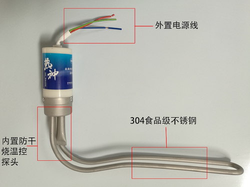 家家热喜临门先科美菱幸福美太阳能热水器电加热电热管配件发热