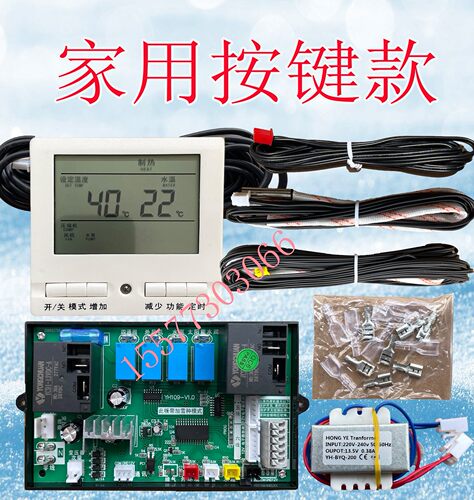 空气能热水器通用电脑板