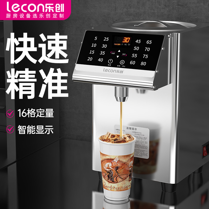 果糖机定量奶茶专用全自动