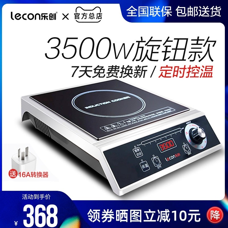 lecon/乐创 LC-L12电磁炉家用火锅3500W商用旋钮大功率平面电磁灶|msdalam kategori peralatan dapur, periuk - dari Buy2taobao.com untuk memberikan perkhidmatan ejen Taobao profesional membeli