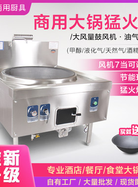 商用天然燃气节能饭店食堂大锅灶