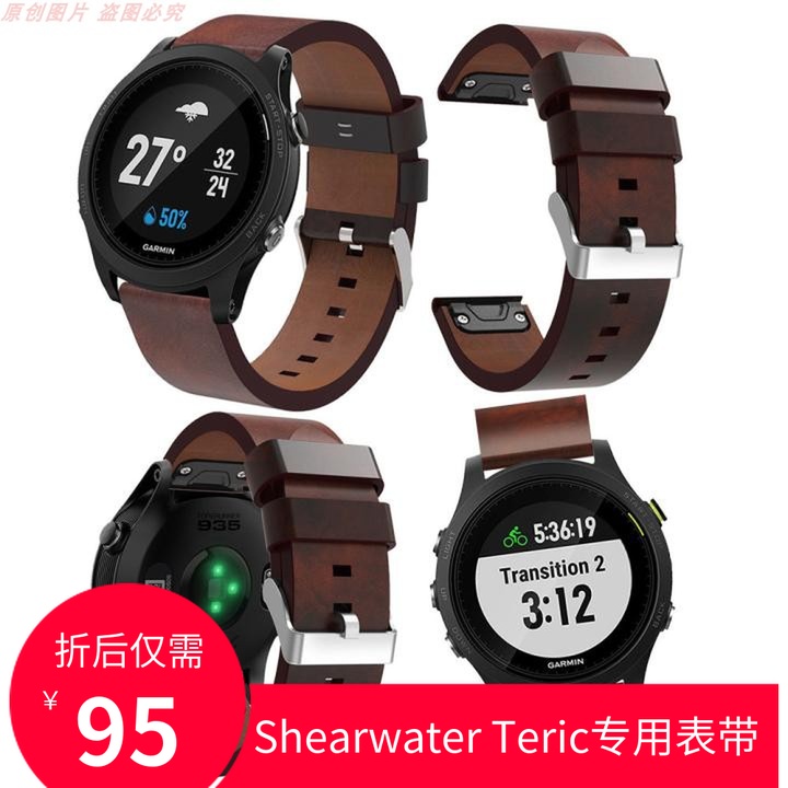 适配Shearwater Teric潜水电脑手表休闲快拆日常真皮时尚表带男女