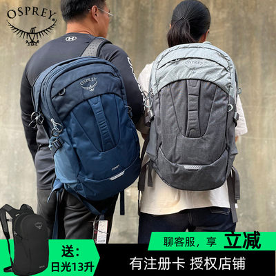 osprey小鹰包彗星30l简约双肩包