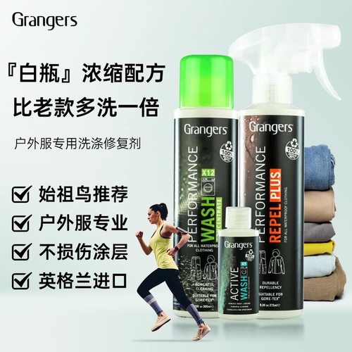 始祖鸟推荐英产Grangers冲锋衣羽绒服洗涤剂DWR防泼水修复剂喷雾