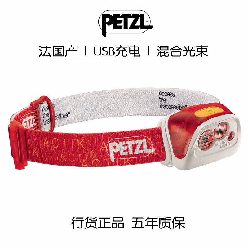 ÅÊË÷Petzl E99CORE»§Íâ·ÀË®ºã¶¨ÕÕÃ÷Ô½Ò°ÅܵÇɽµöÓãÆïÐÐÍ·µÆBD
