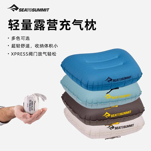 seatosummit旅行吹气u型枕充气枕头便携护颈枕脖长途飞行睡觉神器