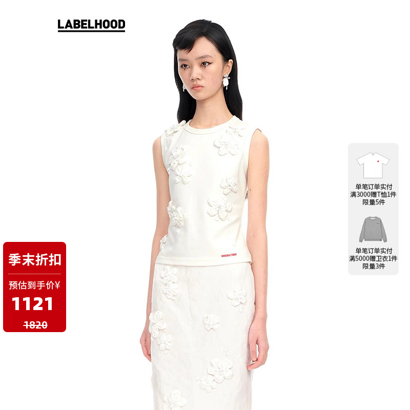 立体SHUSHUTONG花朵背心上衣