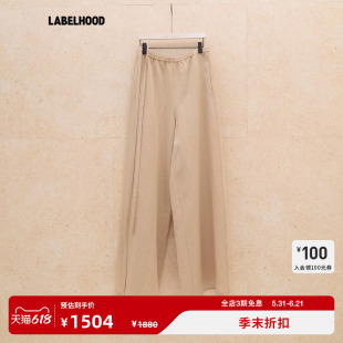 【THE LAWN】蕾虎简约百搭水洗肌理感阔腿裤设计师春夏女装裤子
