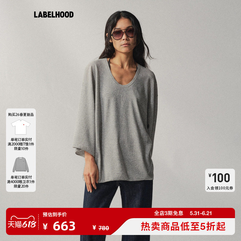 【Liegee】蕾虎U-neck 深U领宽松针织Tee2026春夏新款女装T恤