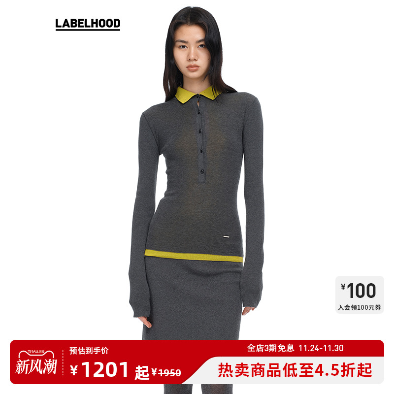 YIRANTIAN拼接双领针织上衣