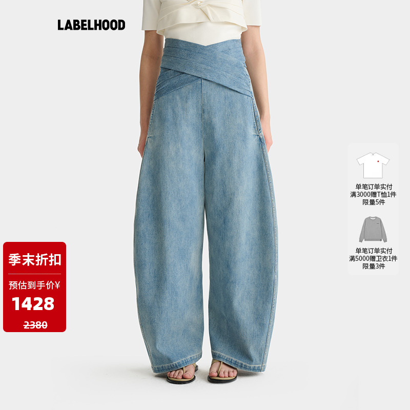 deepmoss交叠腰封弹力牛仔香蕉裤