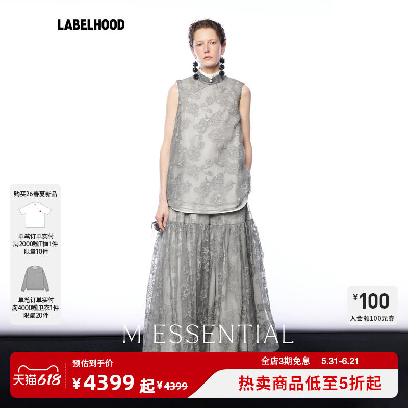 【M ESSENTIAL】蕾虎沙垂绣布立领上衣半裙2026春夏新款女装套装