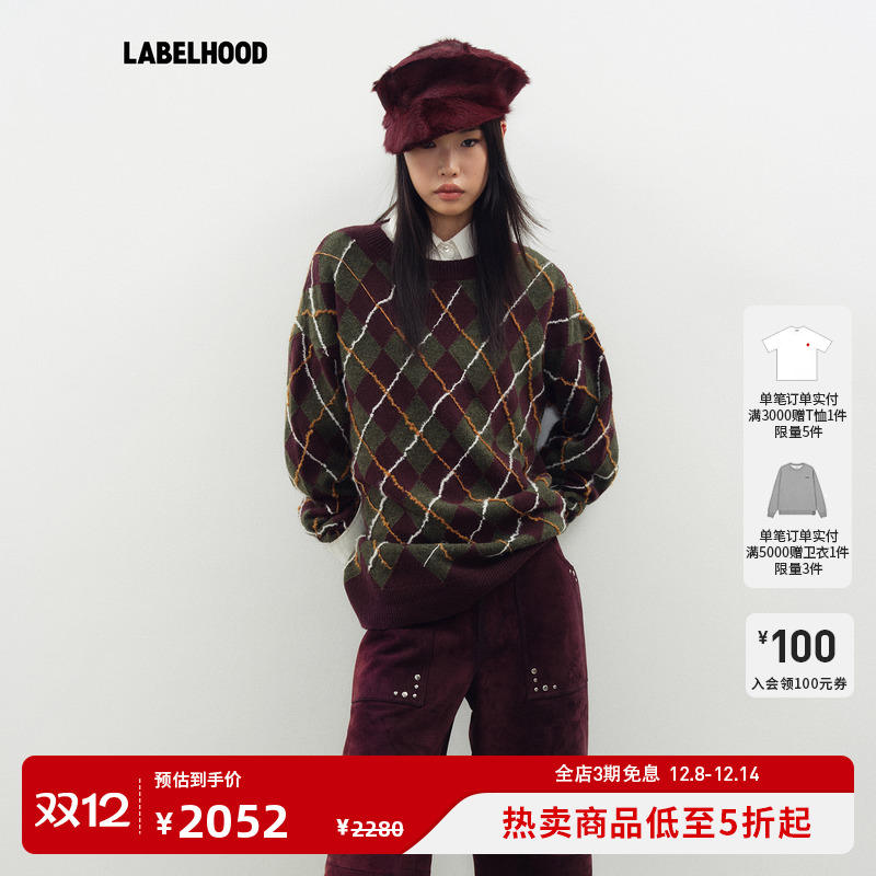 JUNWEILIN绿菱格纹毛织套头衫