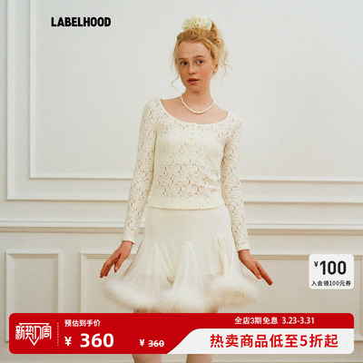 PapiLav玫瑰U领打底