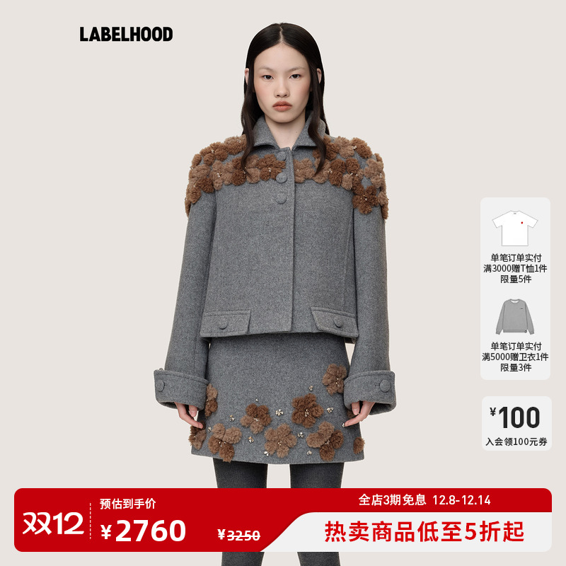 WMWM立体钉珠毛绒花短外套