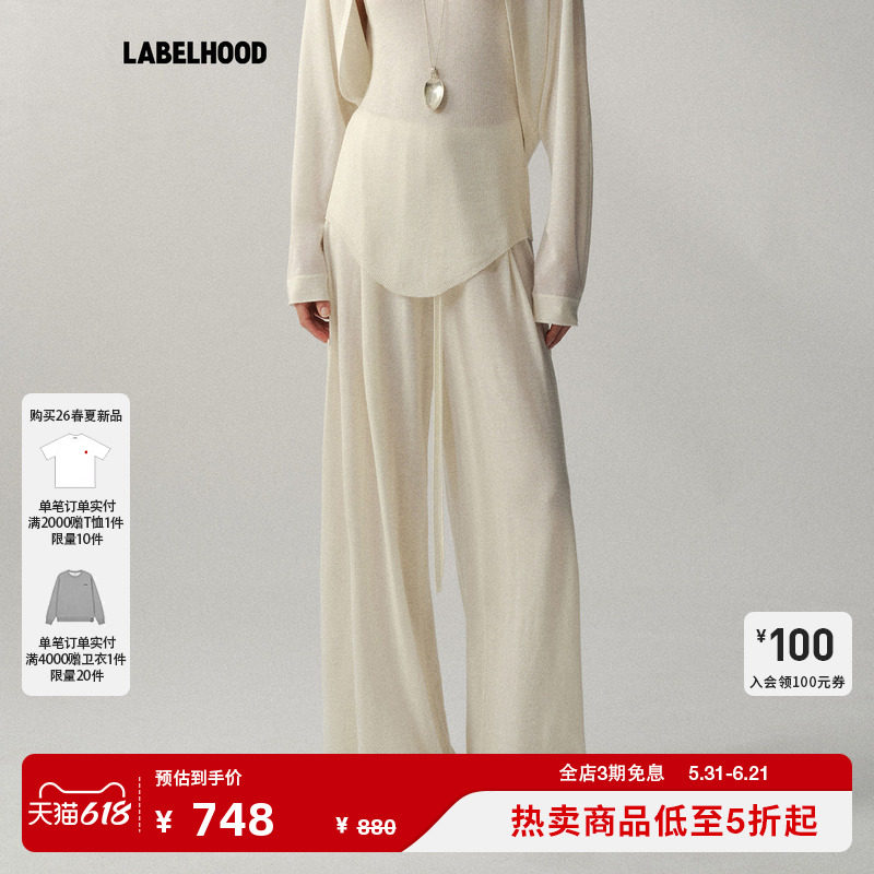 【Liegee】蕾虎Adrift“漂流”针织休闲长裤2026春夏新款女装裤子