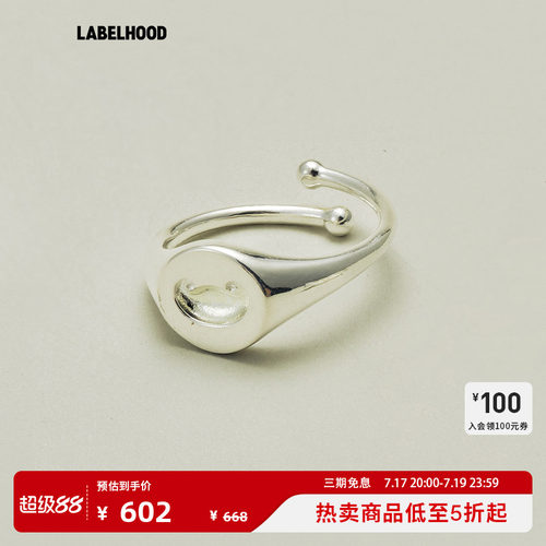 LELALES桑丘福禄元宝戒指