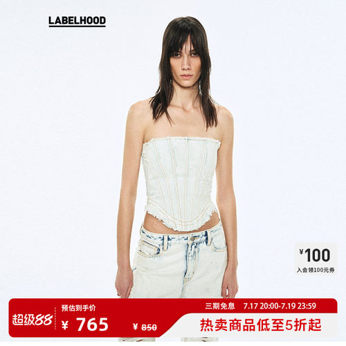 LIEGEE牛仔漂染毛边胸衣