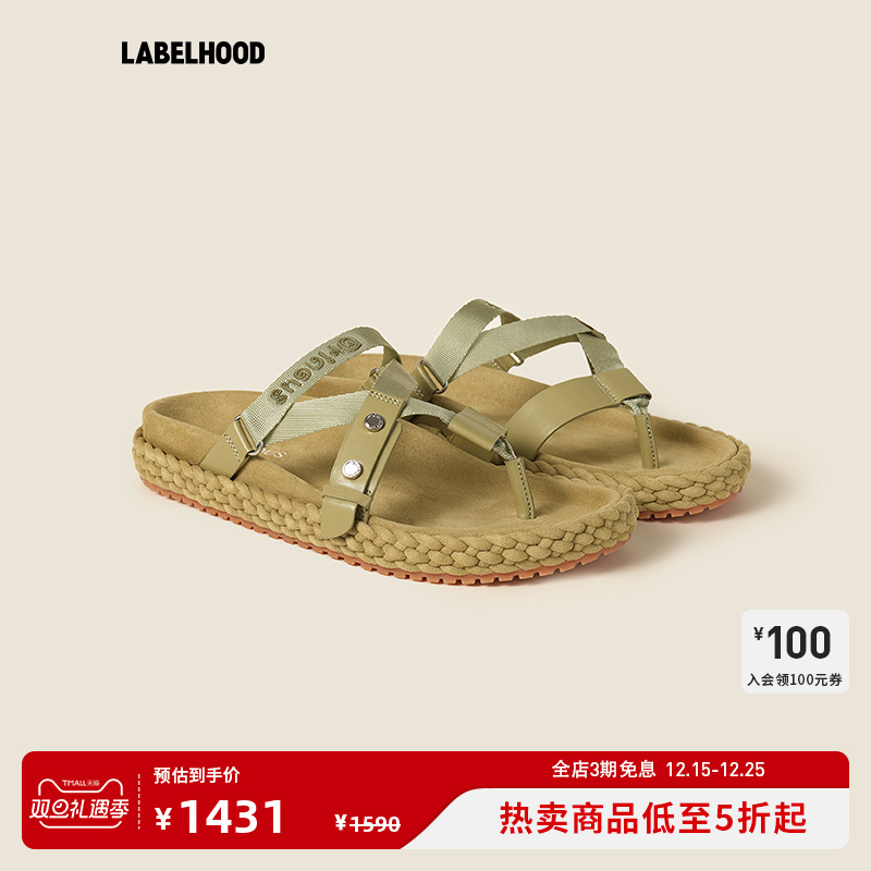 ORINOUS编织夹脚拖鞋