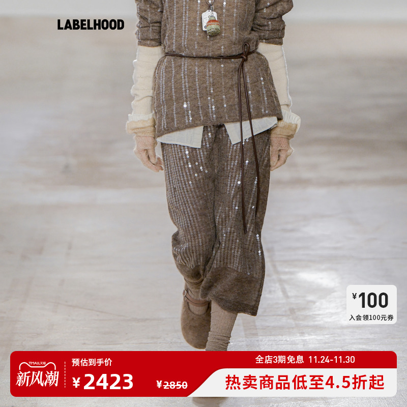 SWAYING链条珠片绣羊驼M毛半裙