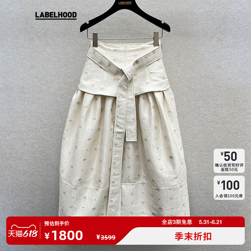 【M ESSENTIAL × LABELHOOD】蕾虎联名桃纹提花半身裙labelhood