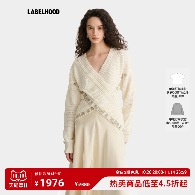 deepmoss条纹交叠羊毛混纺上衣