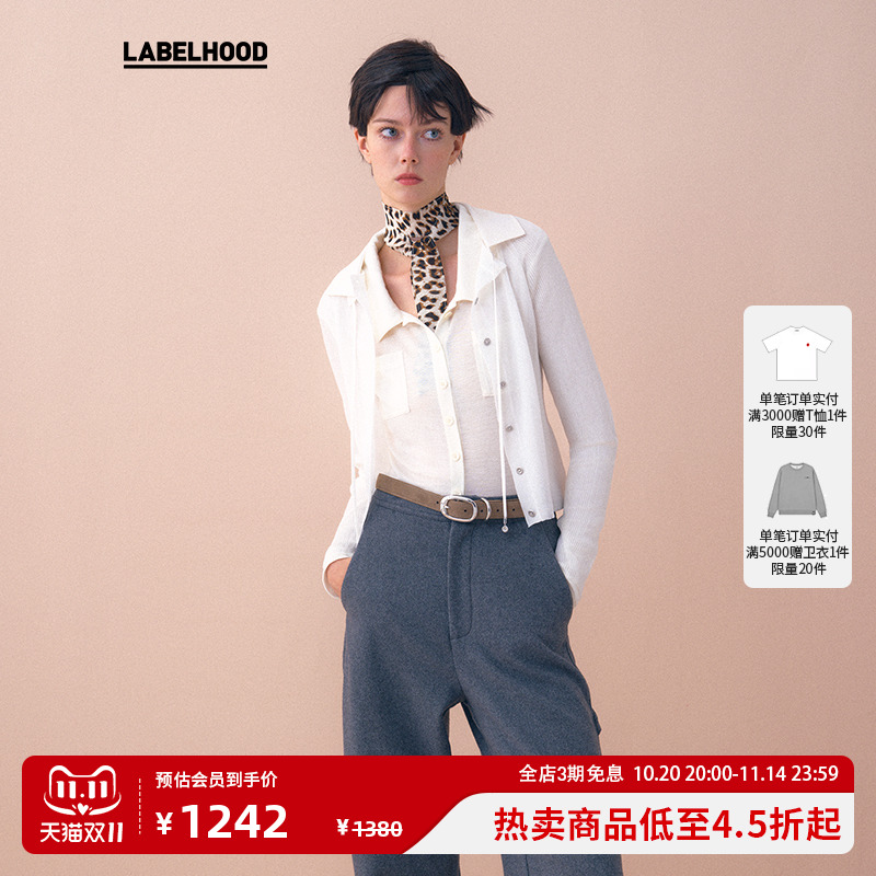 【MARCHEN】蕾虎时尚潮流通勤气质简约高级浅梦针织开衫labelhood
