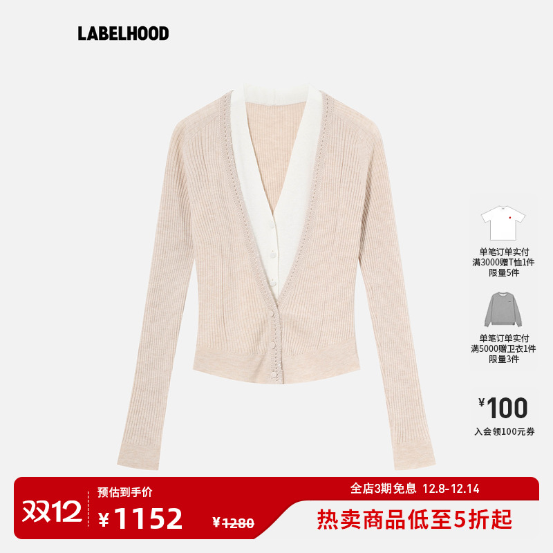 XUZHI双层拼接针织开衫