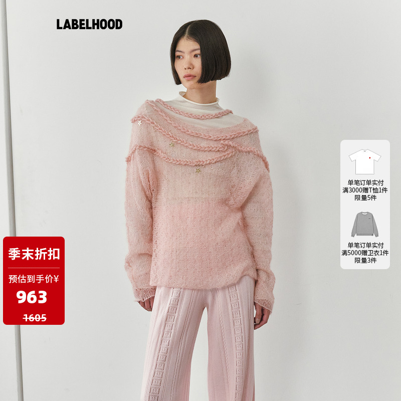 NanKnits立体绞花镂空珠片罩衫