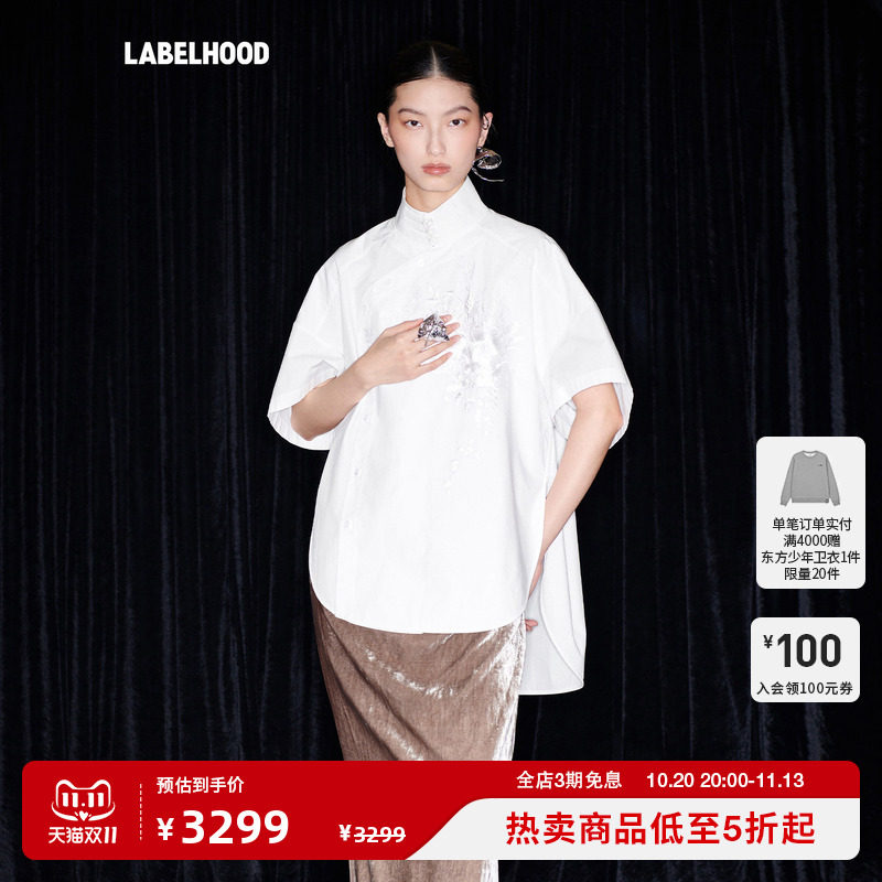 【M ESSENTIAL】蕾虎绽白短袖偏襟立领衬衫秋季女装上衣