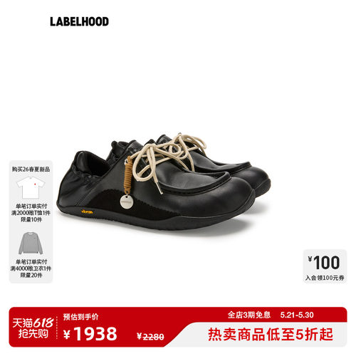 untitlab黑色蚕豆赤足鞋