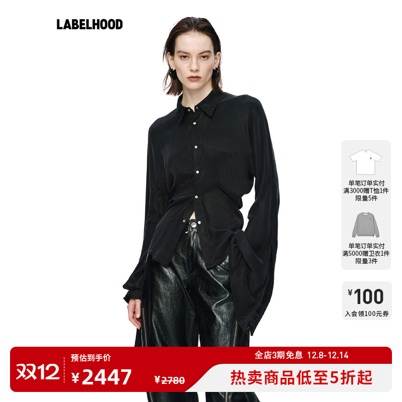 Oudewaag水袖垂坠衬衣