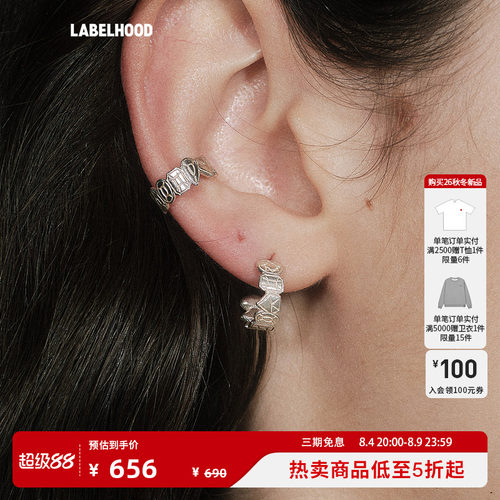 SALEEPEPE纯银宝藏耳环