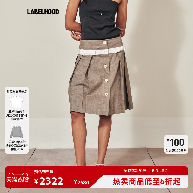 【MARCHEN】蕾虎2026春夏新品桑园半裙中长裙高腰半身裙女士A字裙